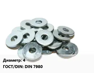 Шайба 4 ГОСТ: DIN 7980